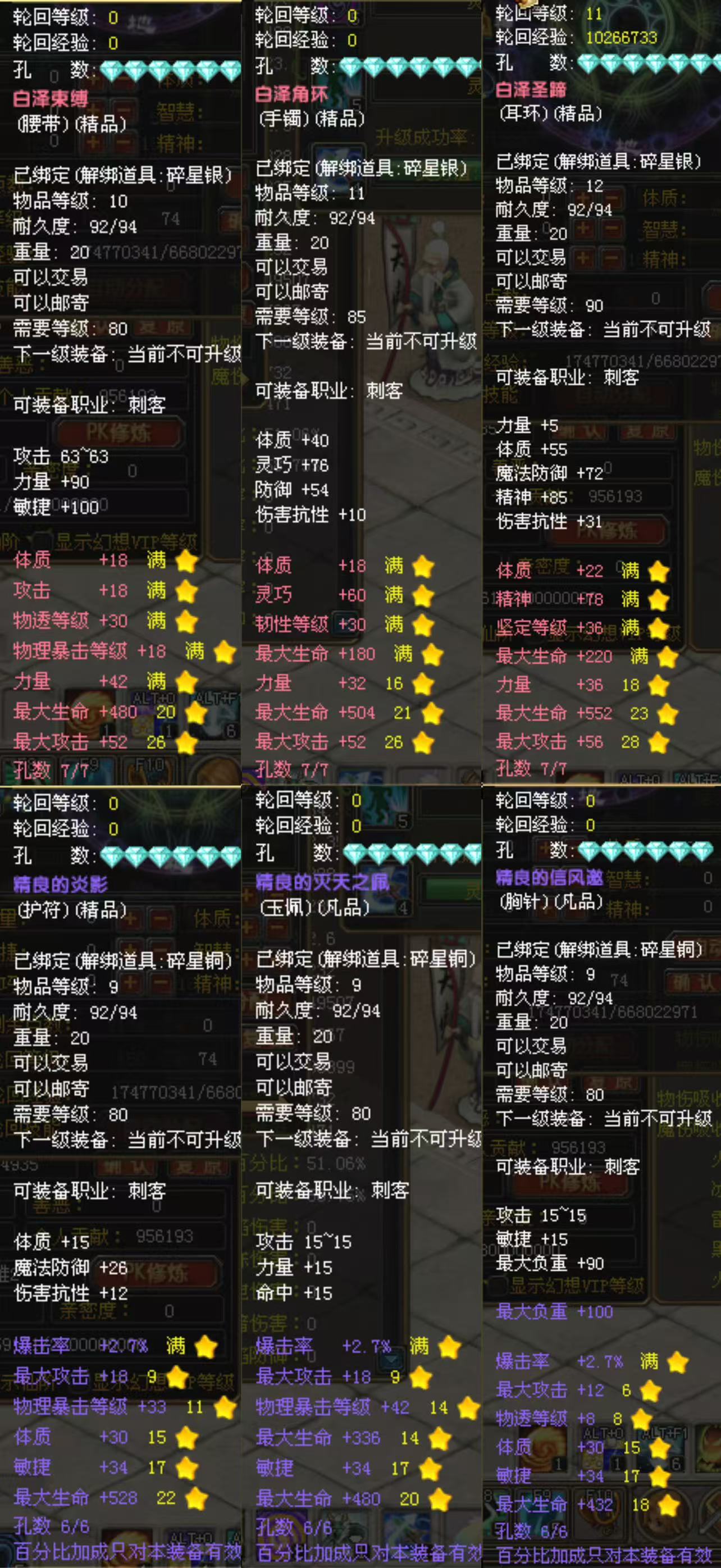 【售】天都100副本刺客！
