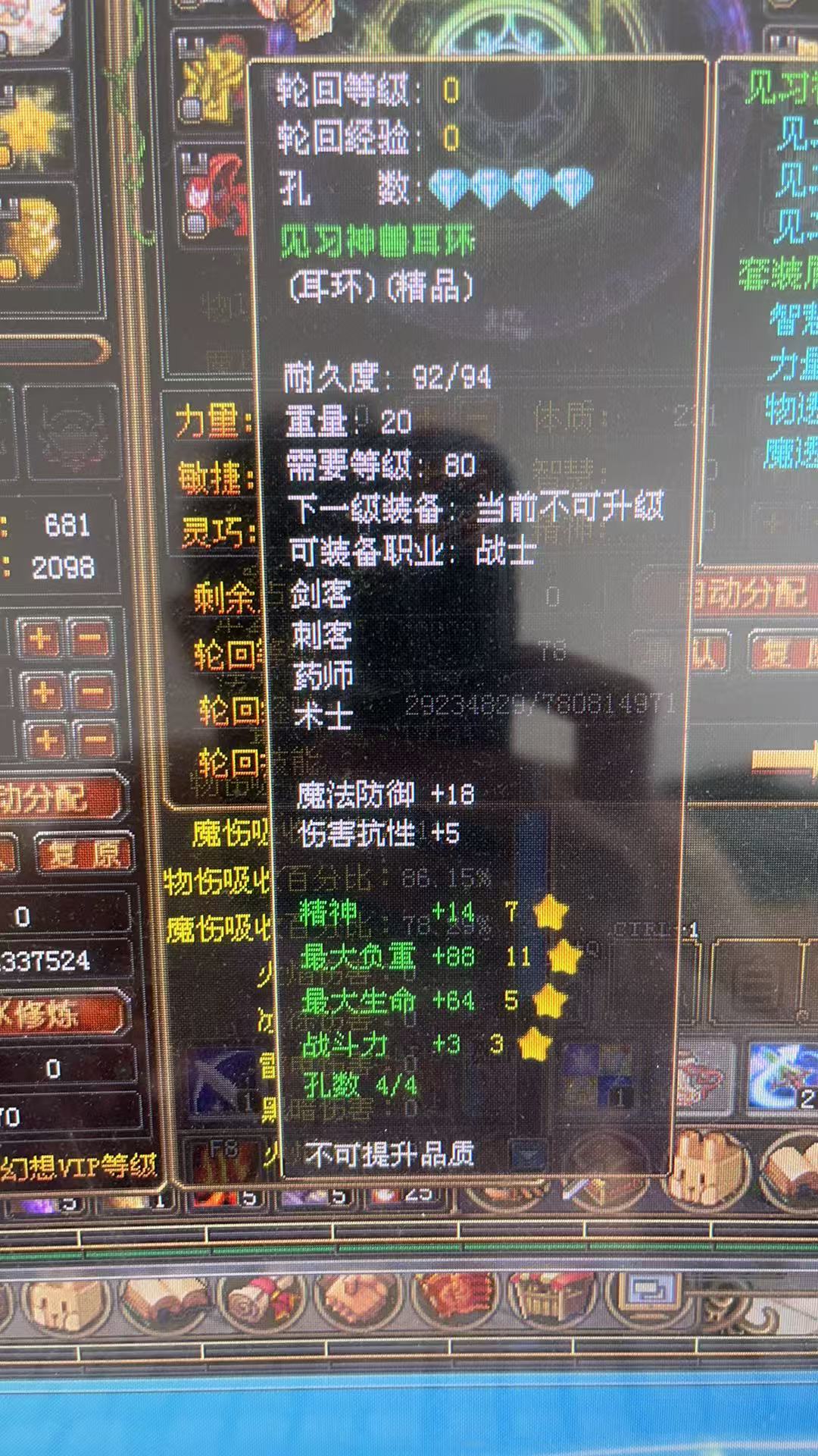 轮回的见习套装