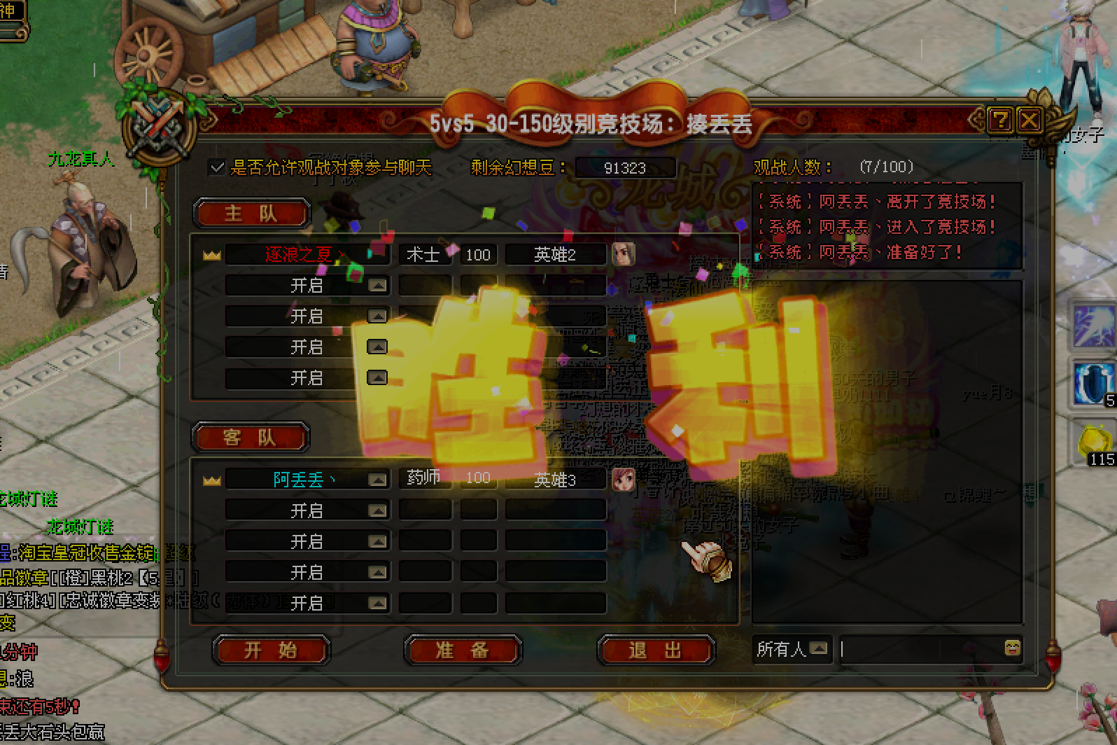 小窝PK 赛，圆满落幕！ 