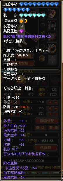 【售】天都CK9星血套