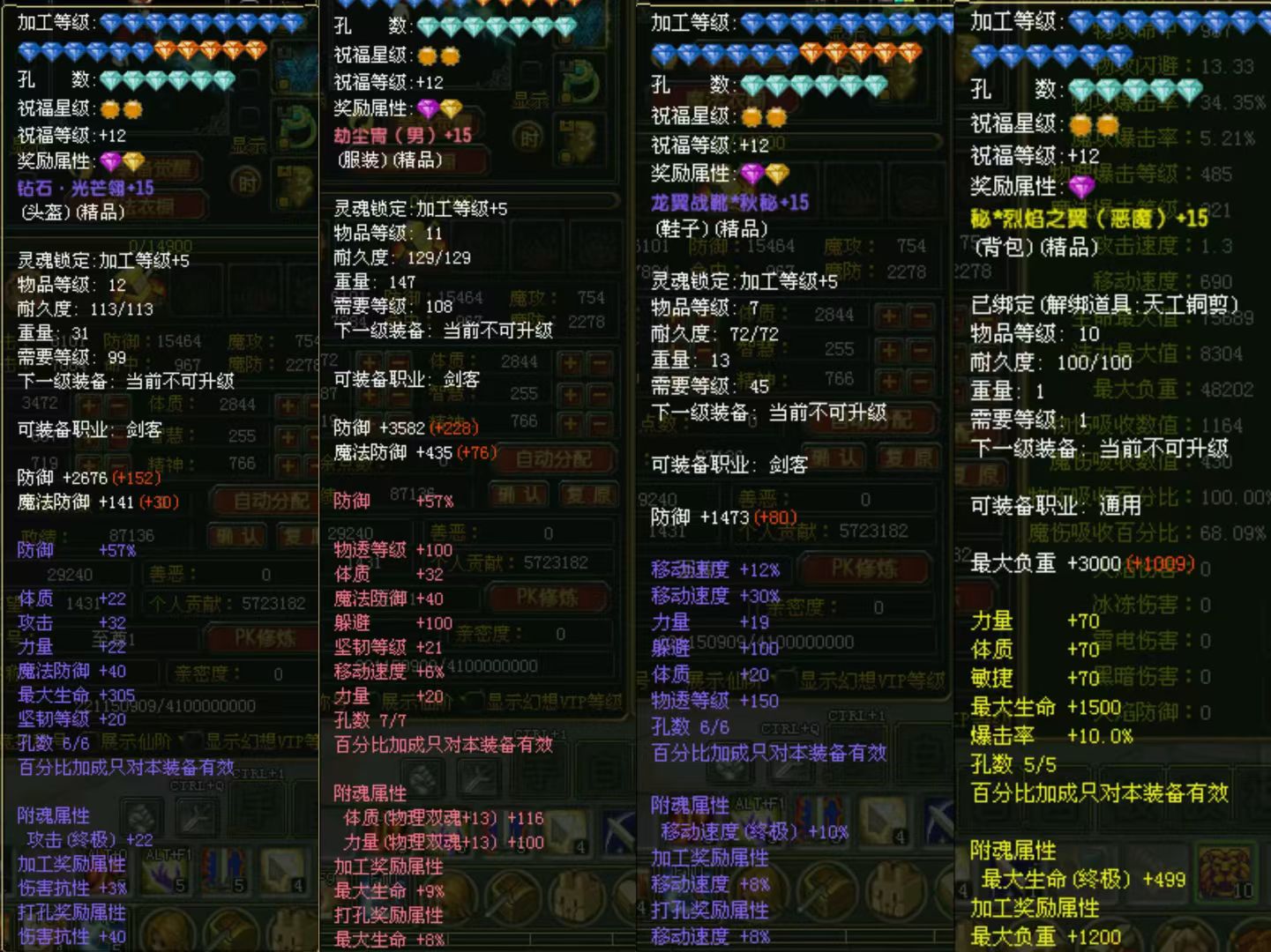【售】110级12星高属性天武器剑客号带基础