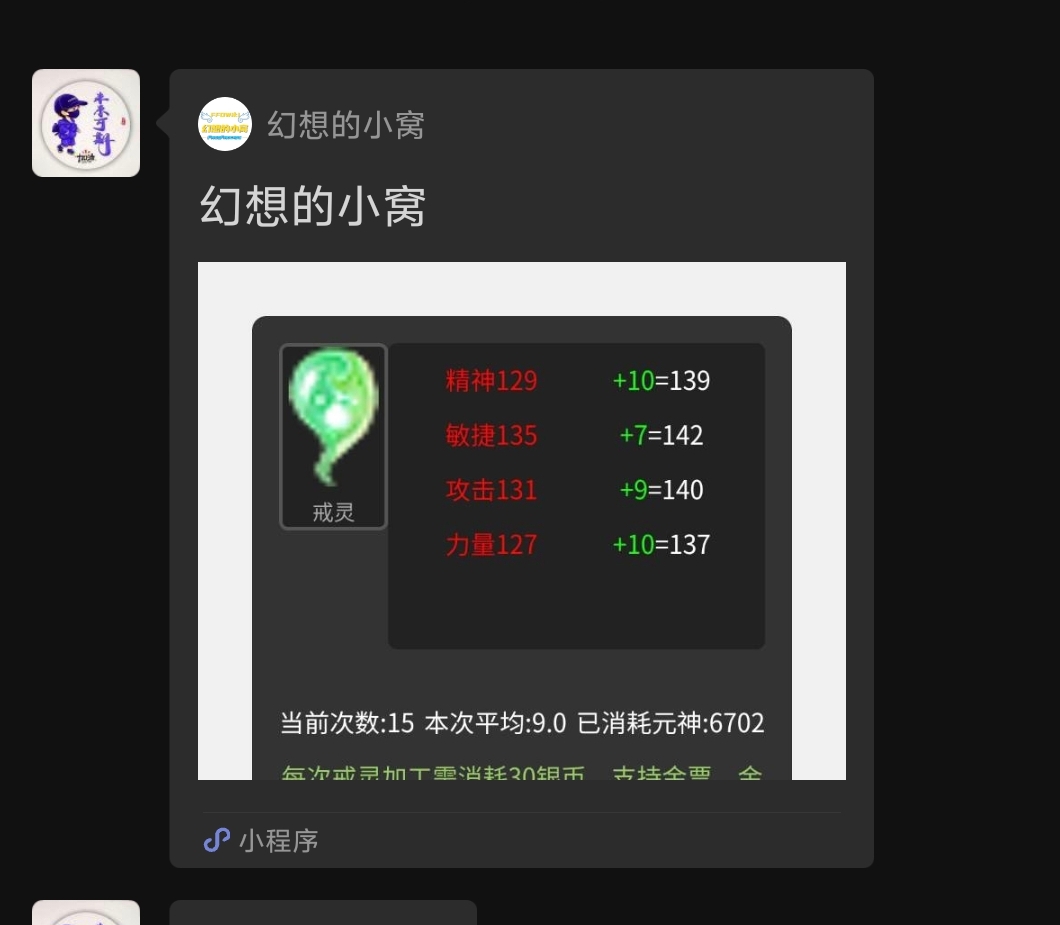 幻想的小窝第二届模拟加工灵活动圆满结束