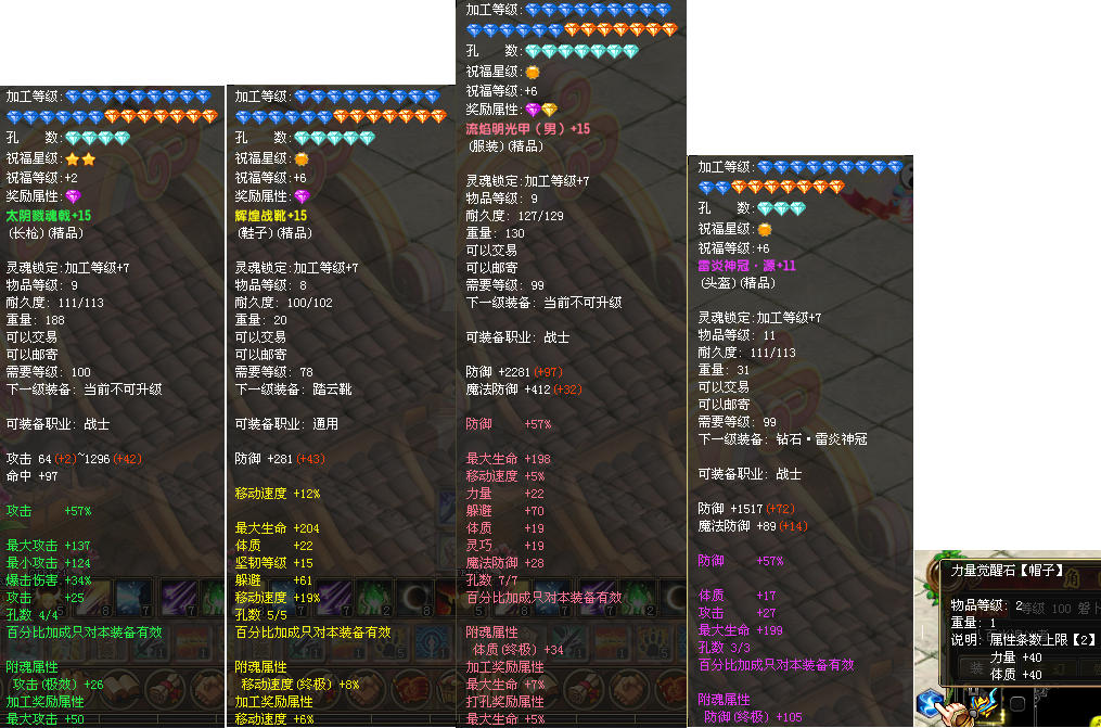 【售】100级副本战士（带基础装备）