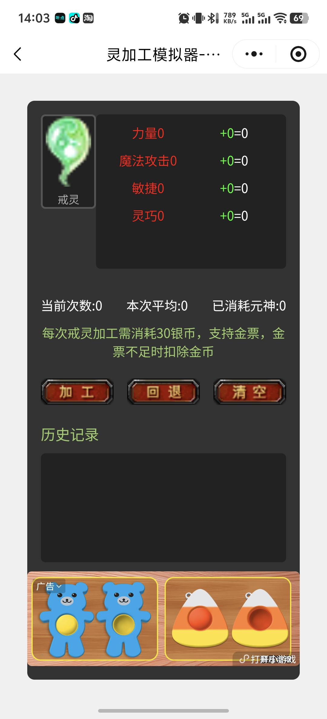 模拟加工120 灵专项比赛