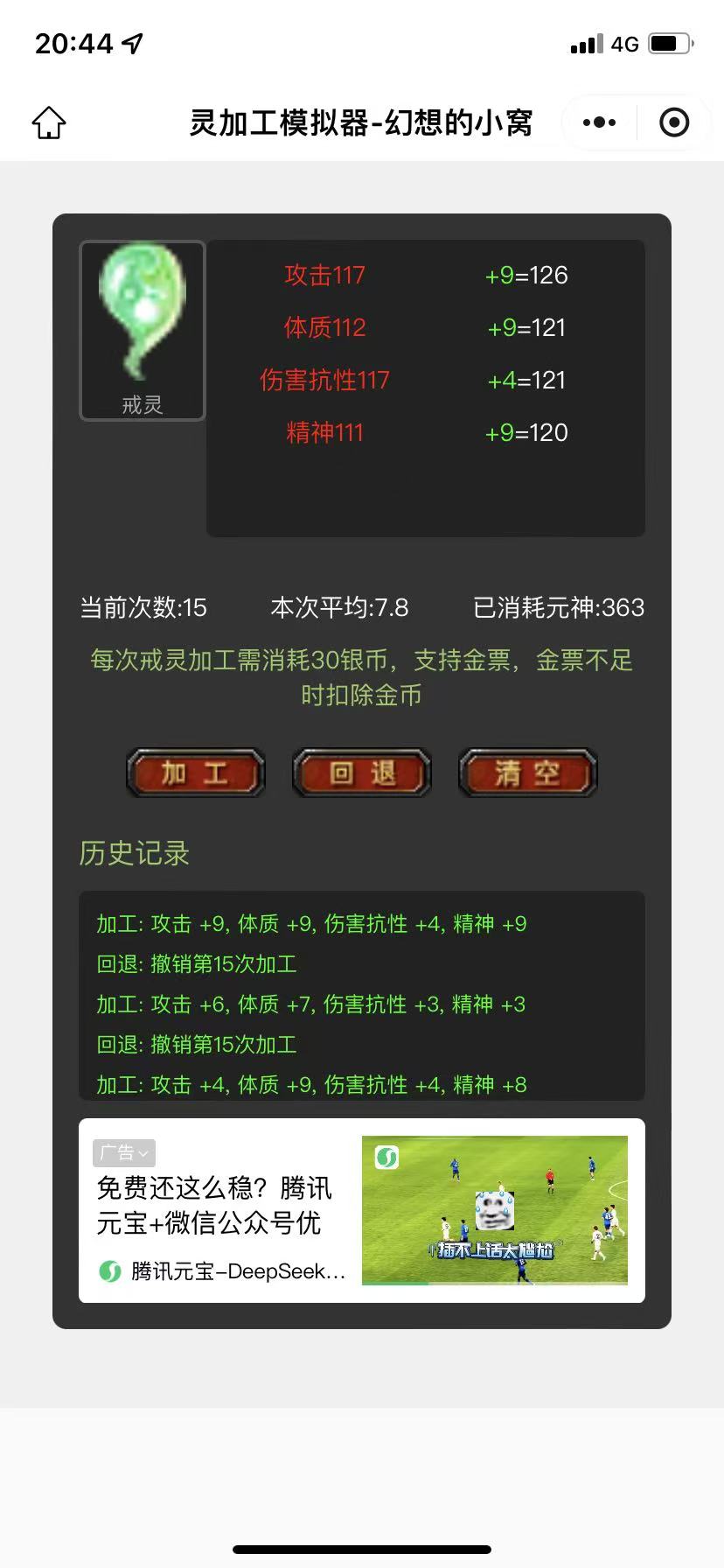 模拟加工灵比赛圆满落幕