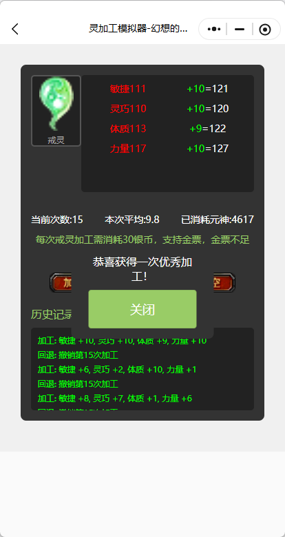 幻想的小窝第二届加工灵大赛