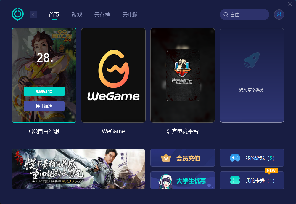 关于上海IP无法登录游戏解决方案
