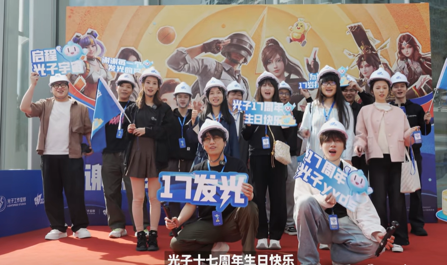 光子17周年&幻想IP20 周年庆生会探访实录-光影同行廿载，筑梦幻想新程
