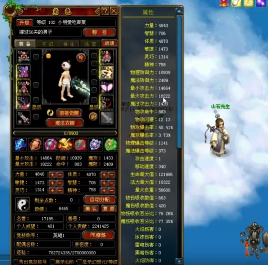 战士魔手设置与裂空之枪测试